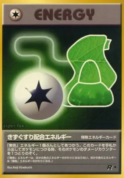 Potion Energy 「TEAM_ROCKET No. 063」「JP」